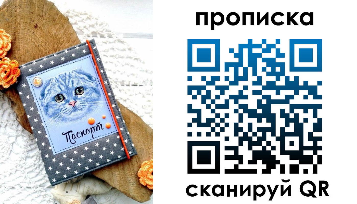 прописка от собственника в Лихославле