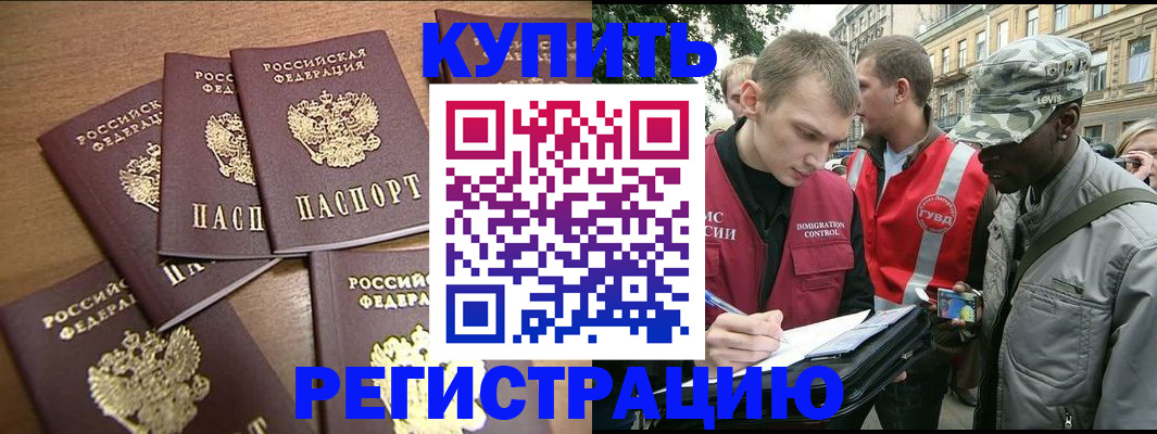 временная регистрация собственник в Лихославле