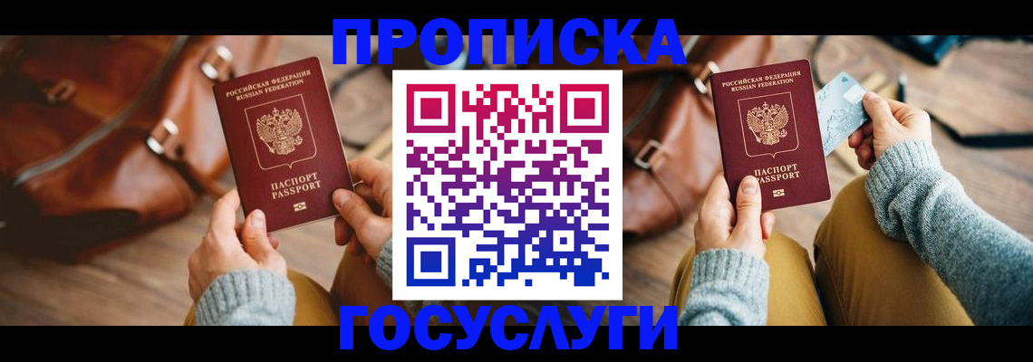 временная регистрация гарантия в Лихославле