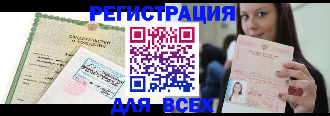 прописка от собственника в Лихославле
