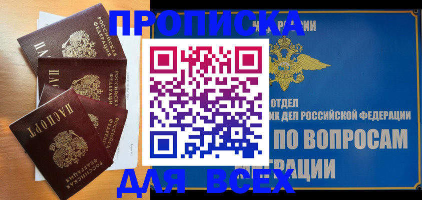 прописка для школы в Лихославле