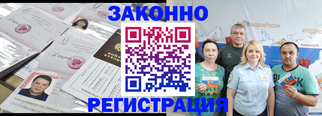 прописка для кредита в Лихославле