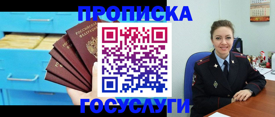 прописка ребенка в Лихославле