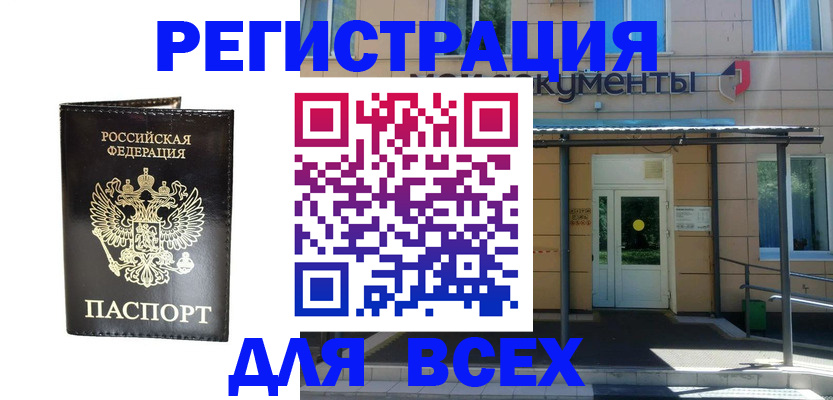 прописка от собственника в Лихославле