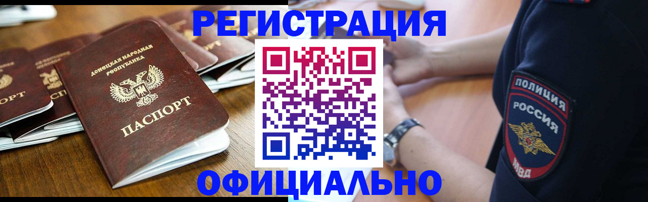 прописка паспорт в Лихославле