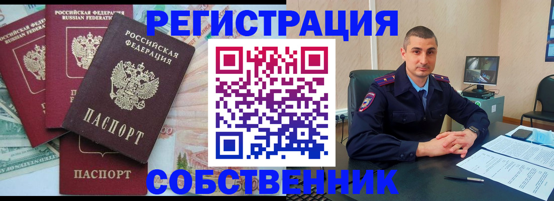 временная регистрация недорого в Лихославле