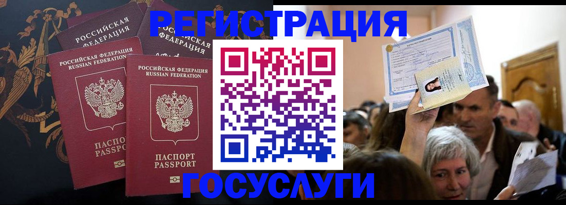 временная регистрация для всех в Лихославле